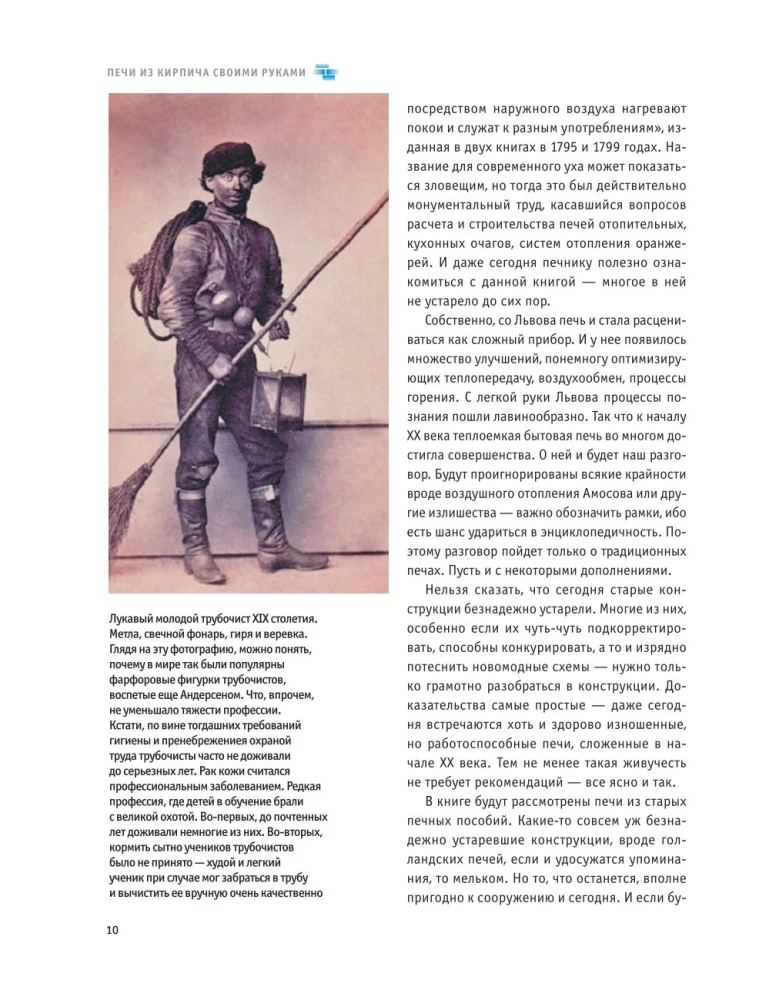 Печи из кирпича своими руками. Проверенная временем классика в современном дизайне